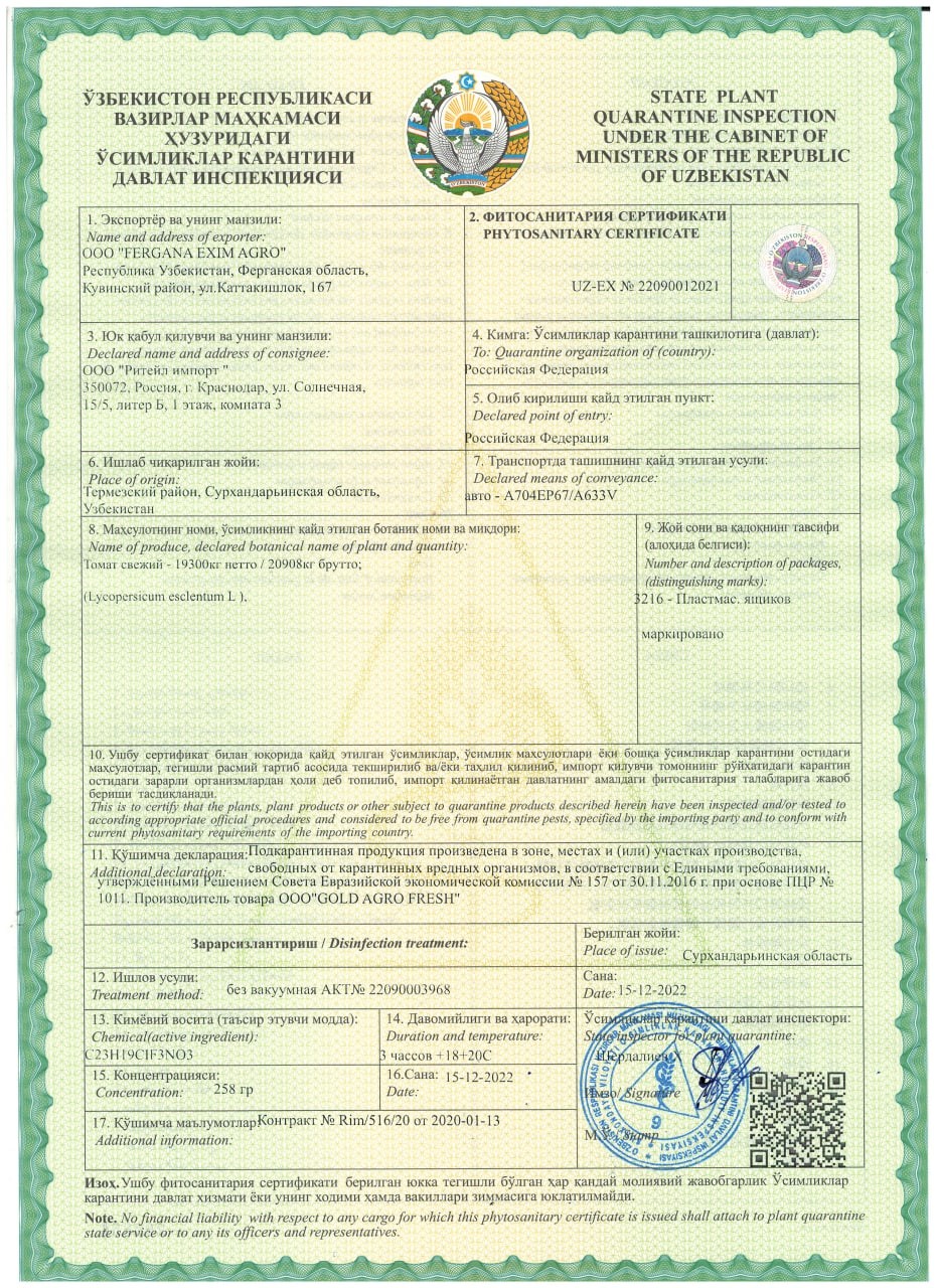 Phytosanitary certificate