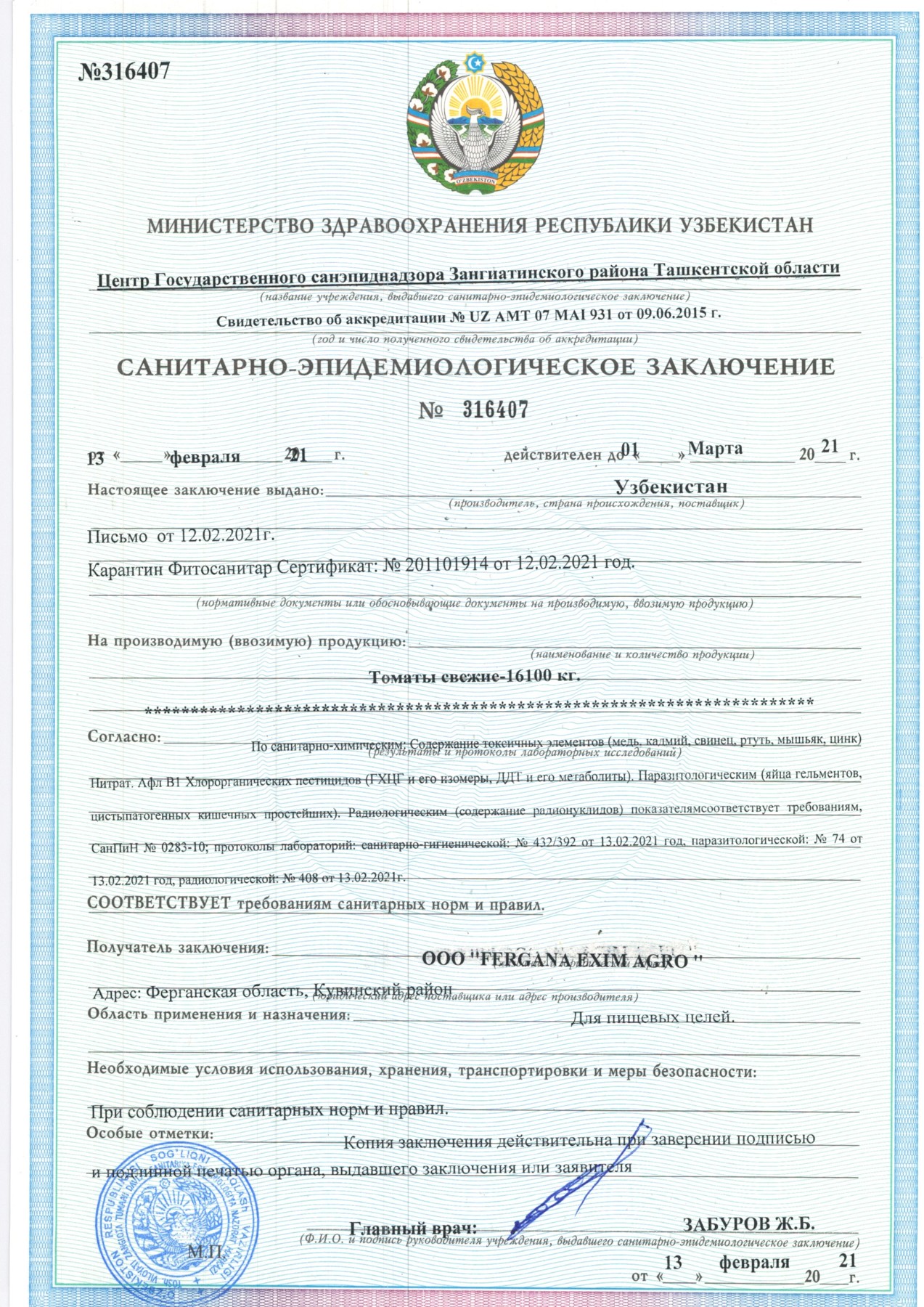 Sanitary examination report